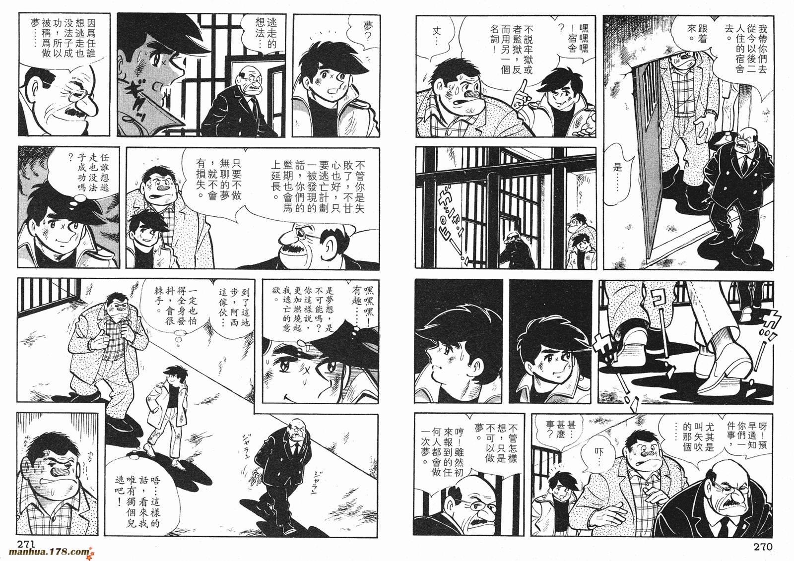 铁拳浪子 第1卷 第135页