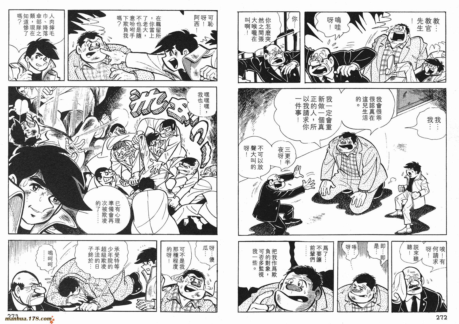 铁拳浪子 第1卷 第136页