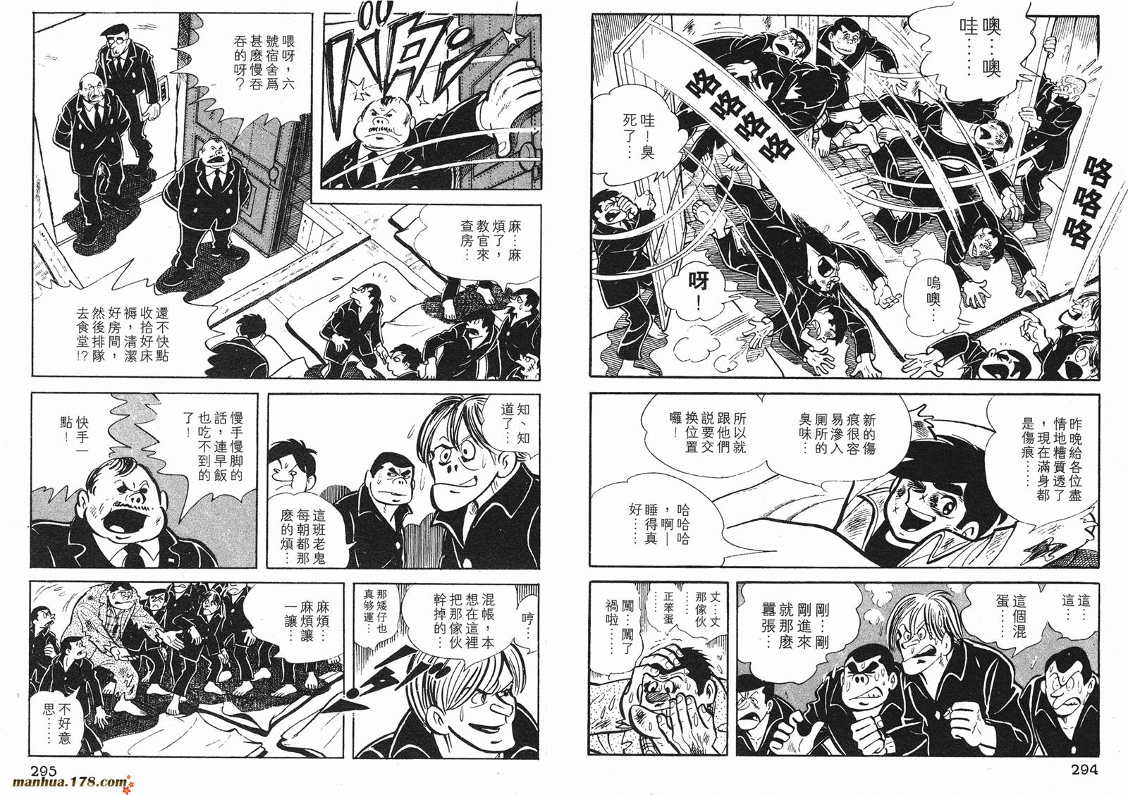 铁拳浪子 第1卷 第147页