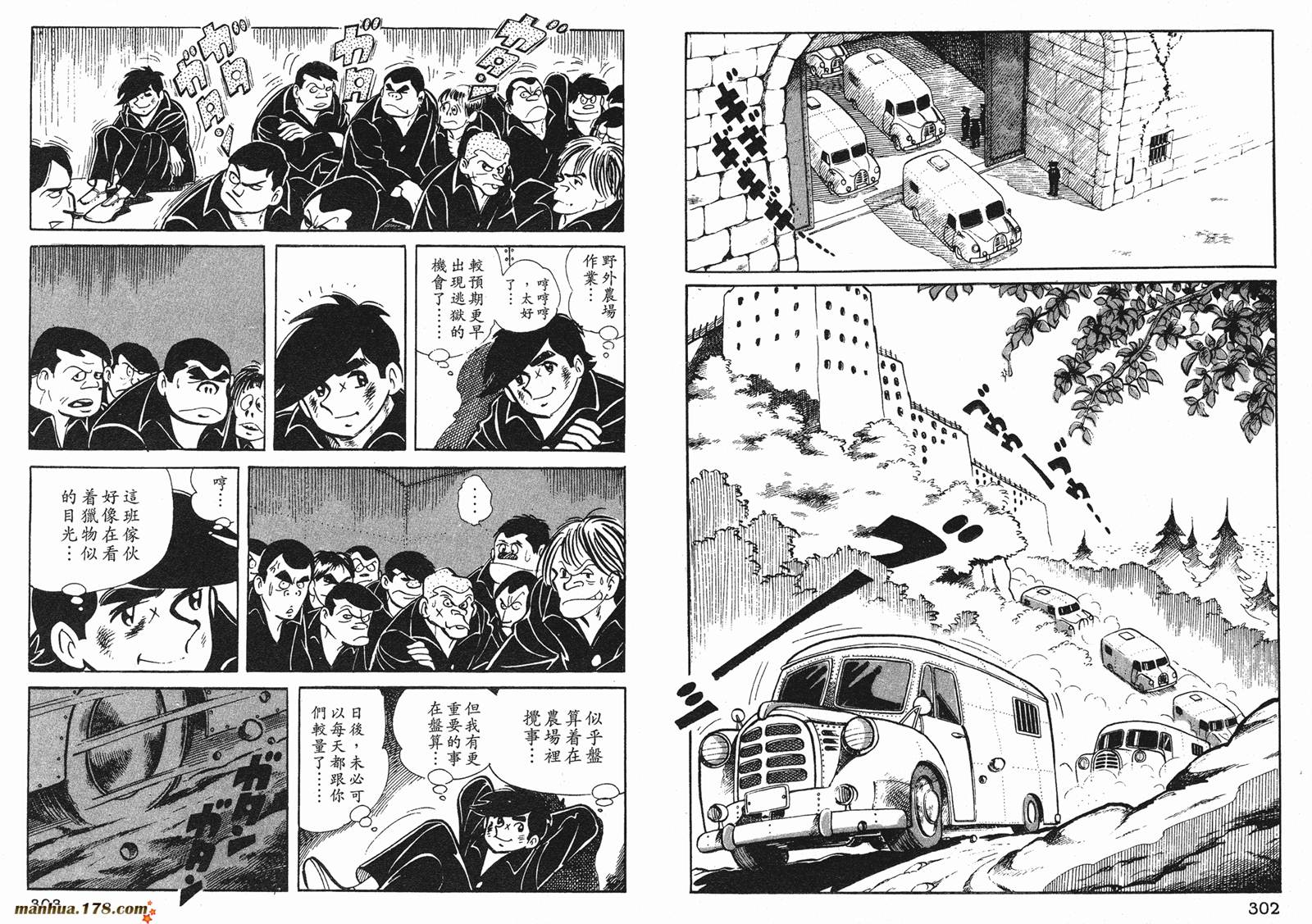 铁拳浪子 第1卷 第151页