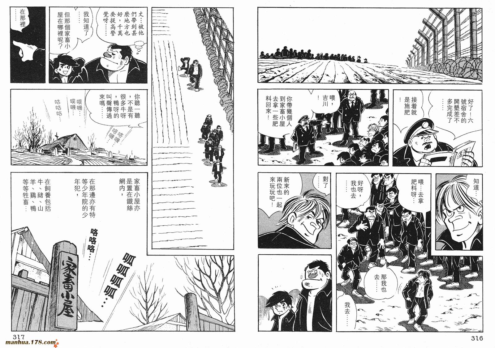 铁拳浪子 第1卷 第158页