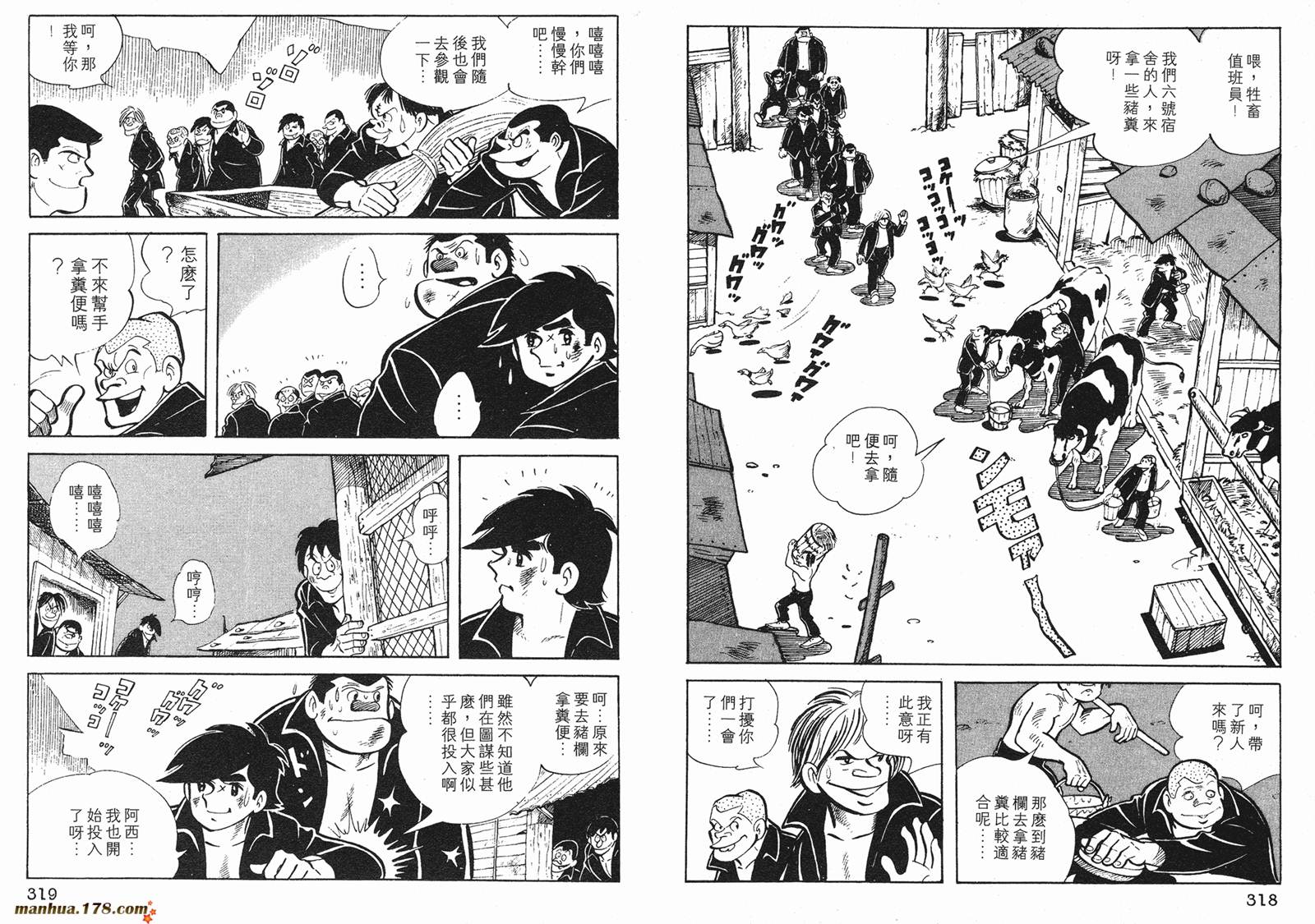 铁拳浪子 第1卷 第159页