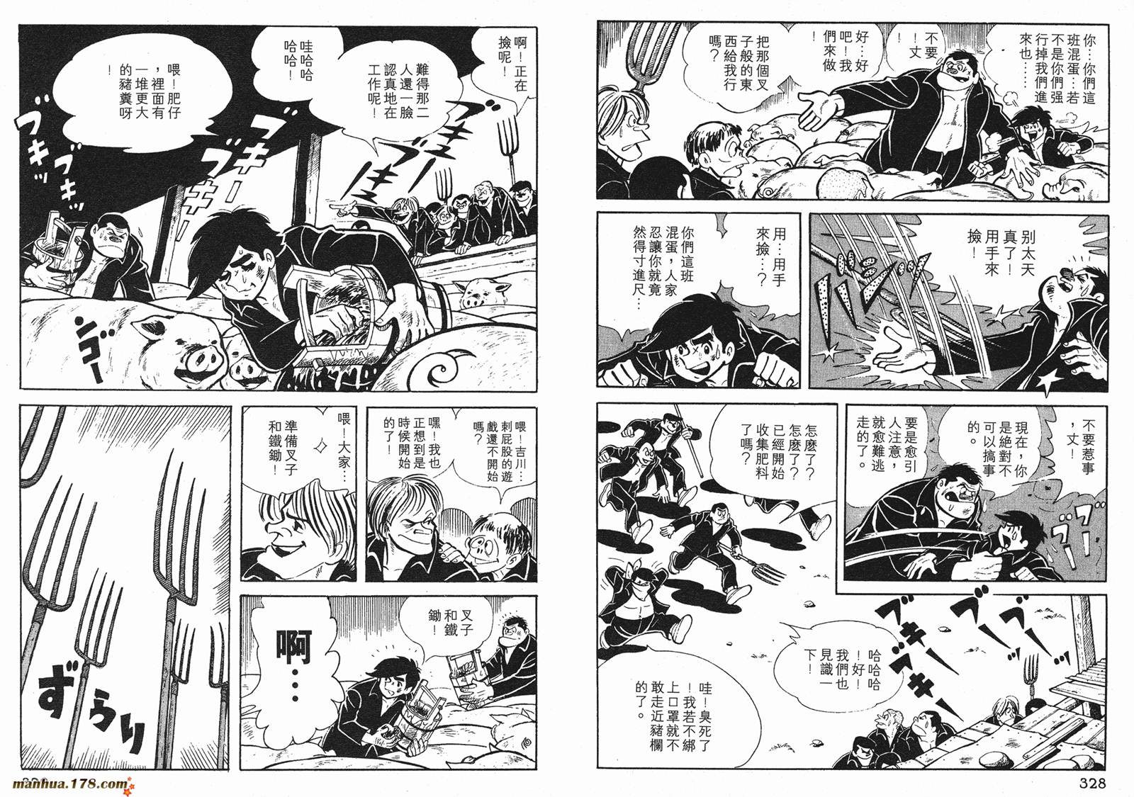 铁拳浪子 第1卷 第164页