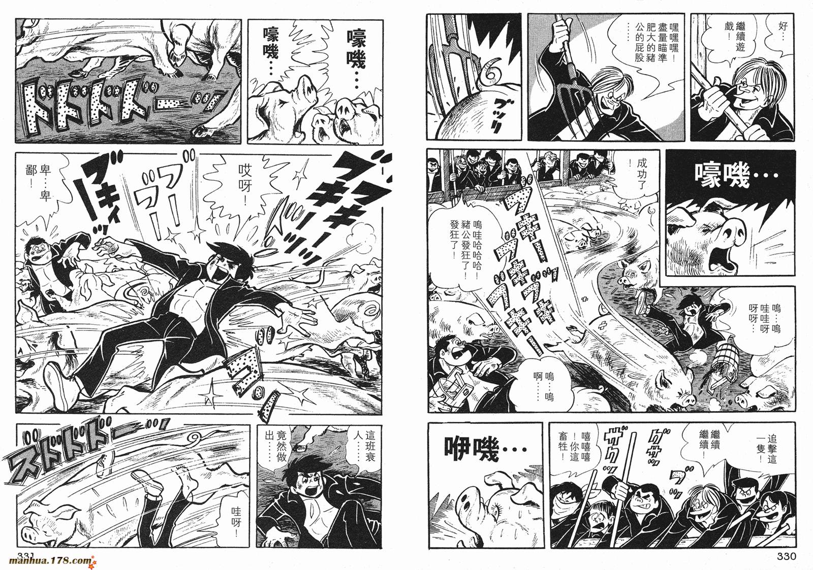 铁拳浪子 第1卷 第165页