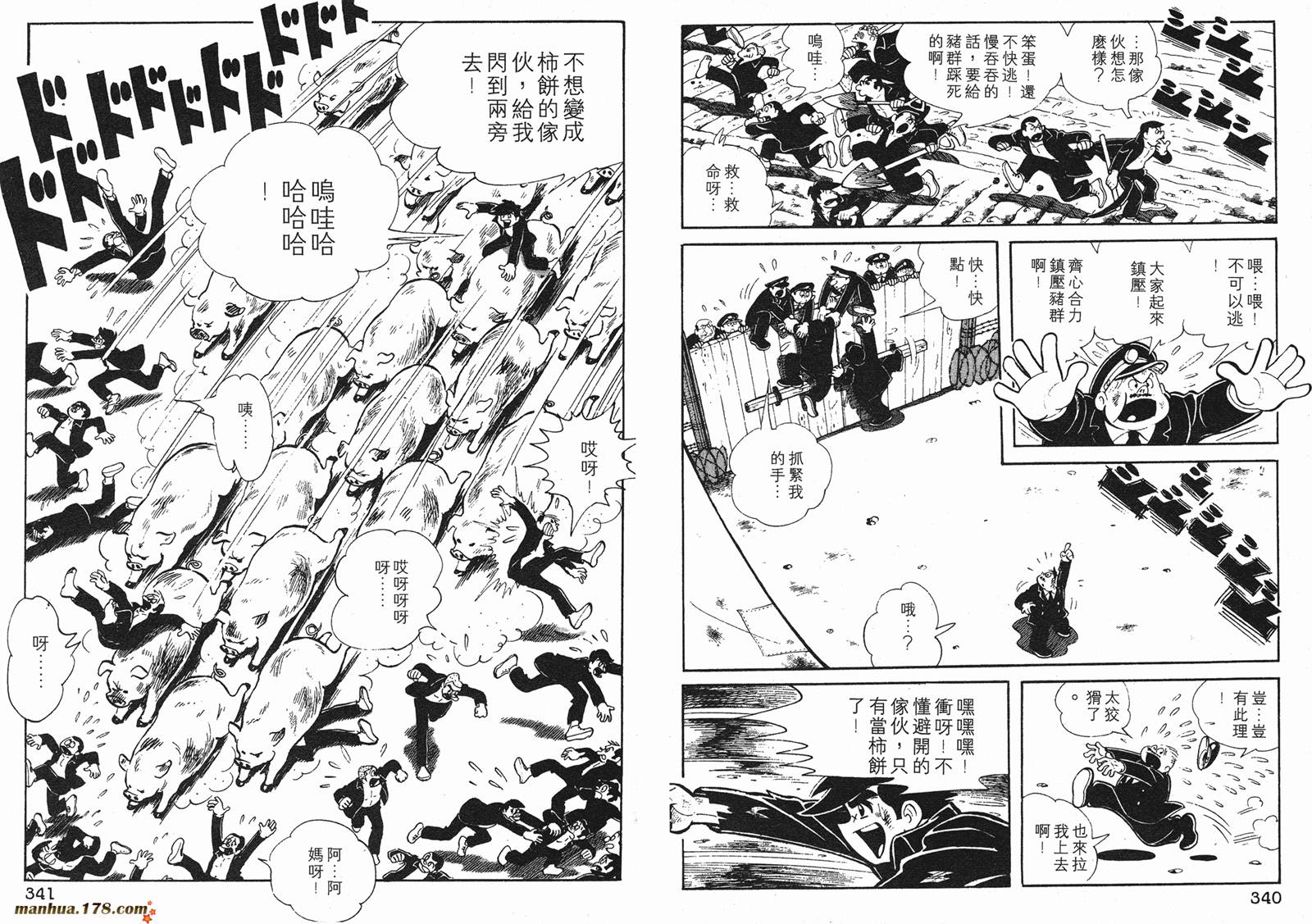 铁拳浪子 第1卷 第170页