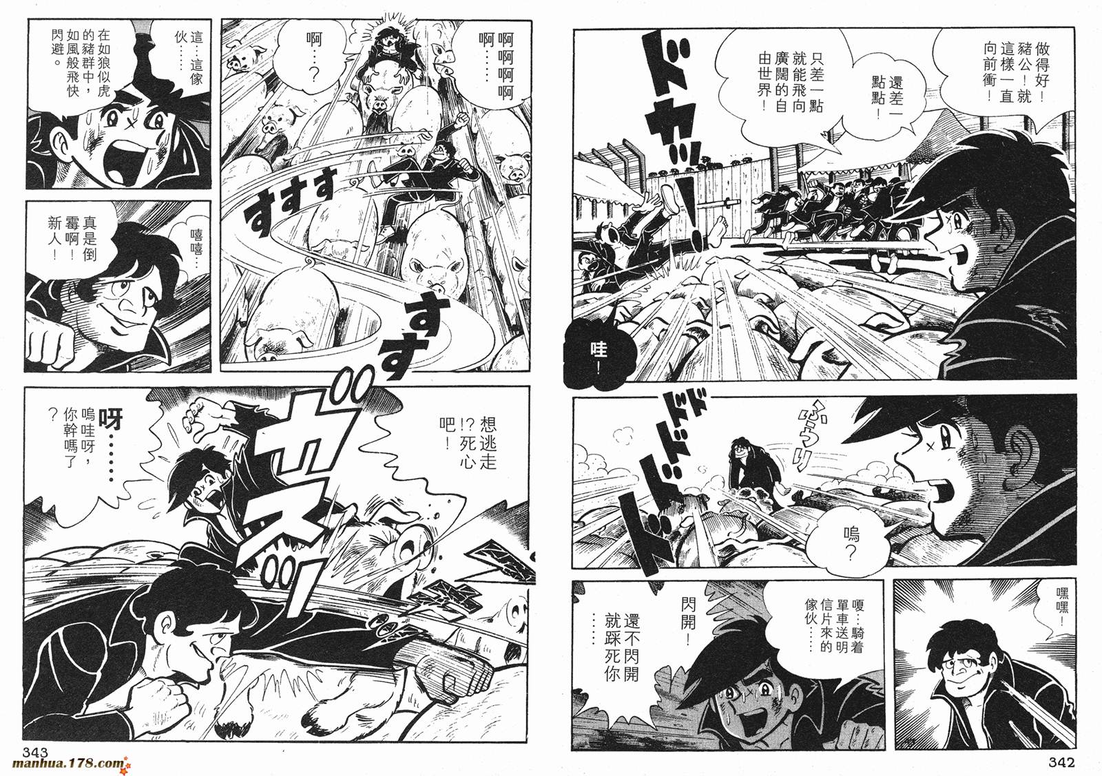 铁拳浪子 第1卷 第171页