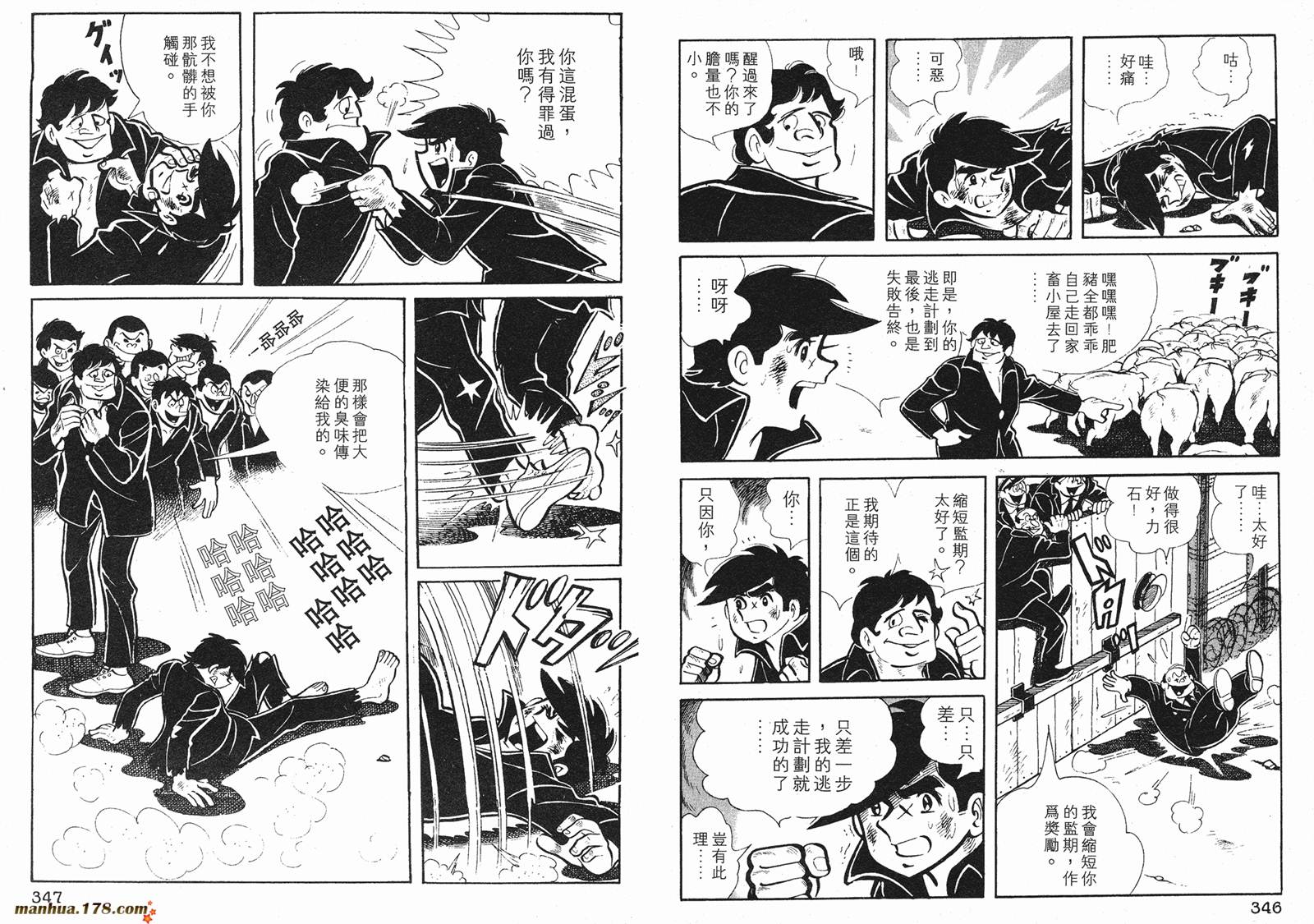 铁拳浪子 第1卷 第173页