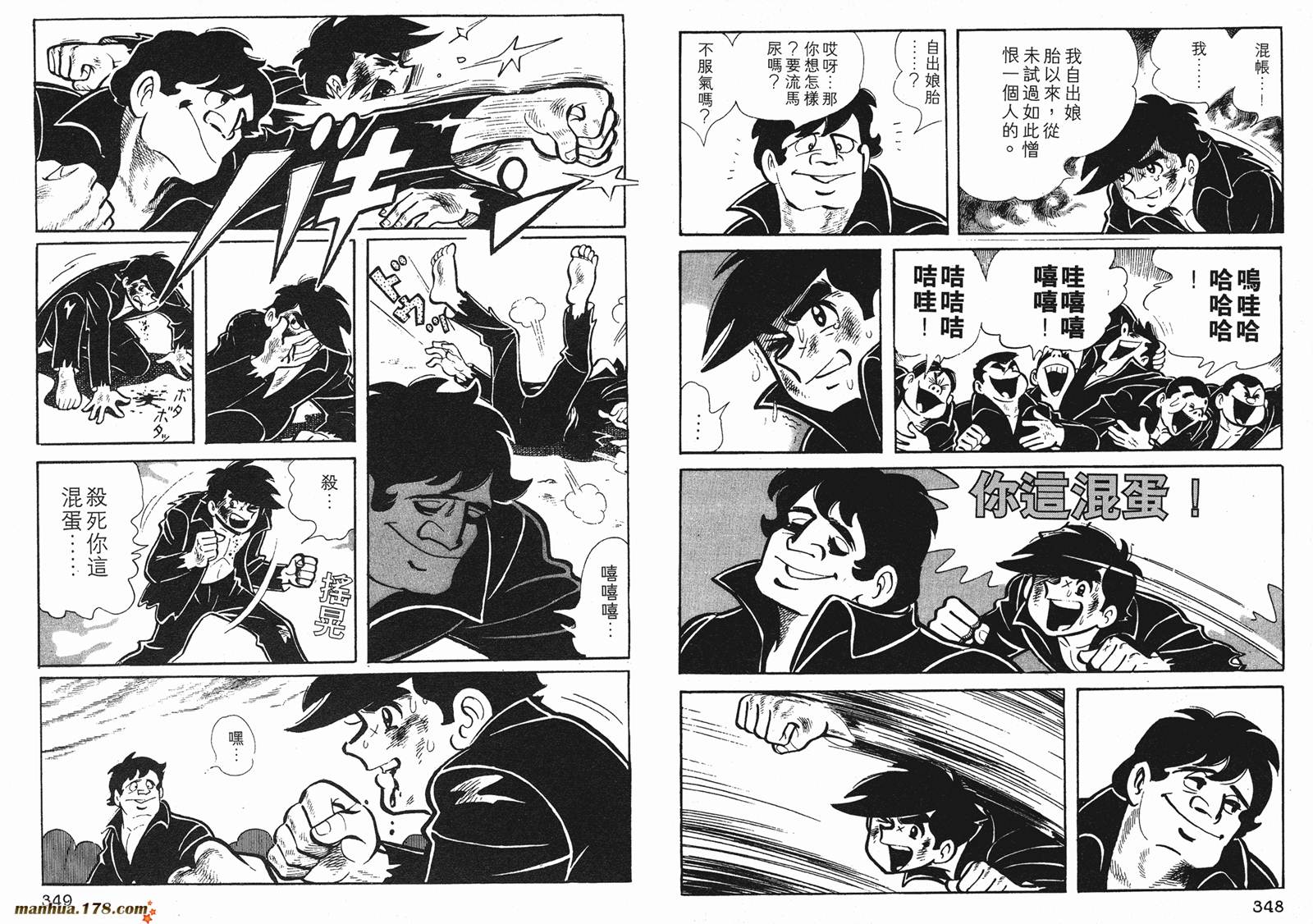 铁拳浪子 第1卷 第174页