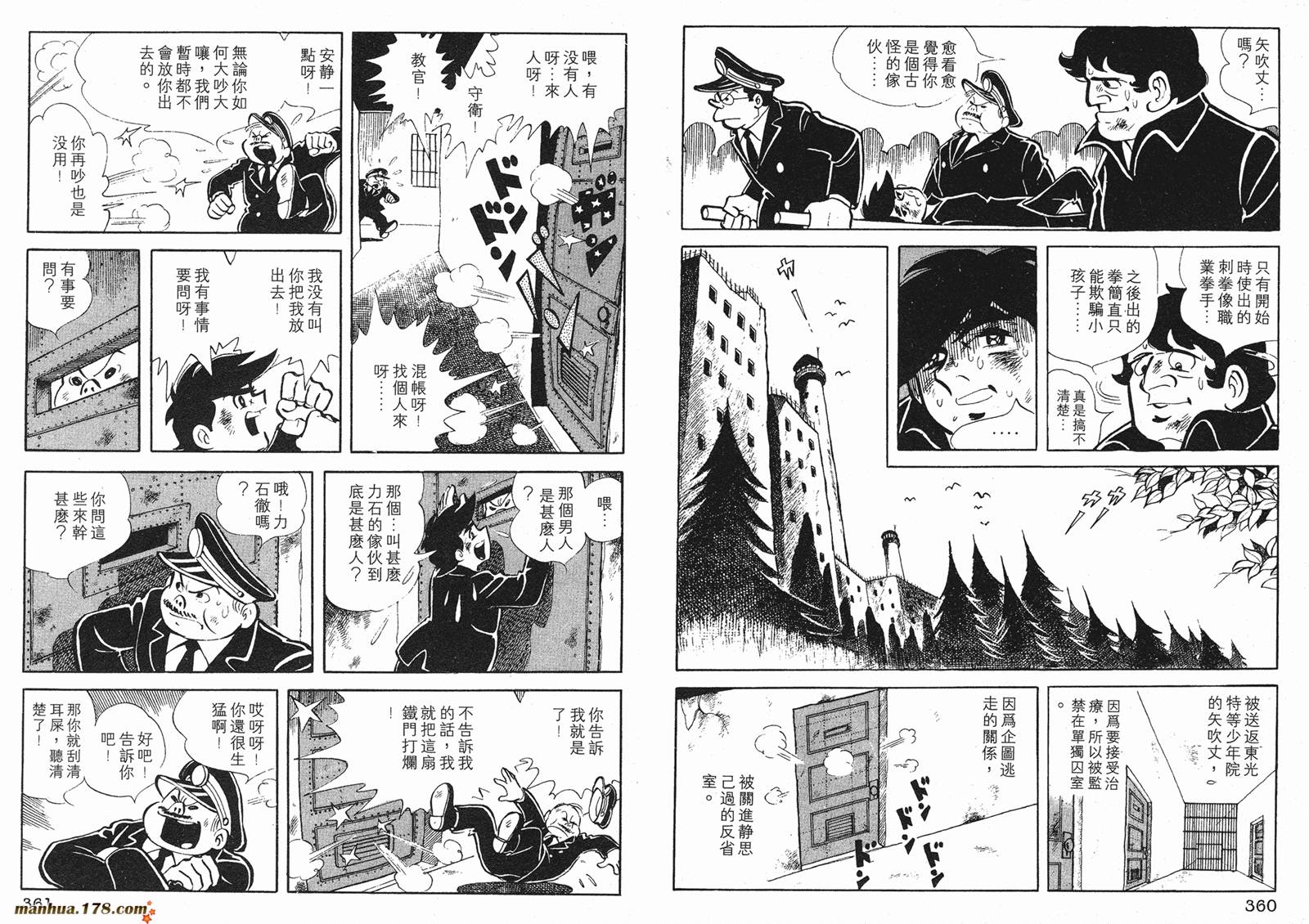 铁拳浪子 第1卷 第180页