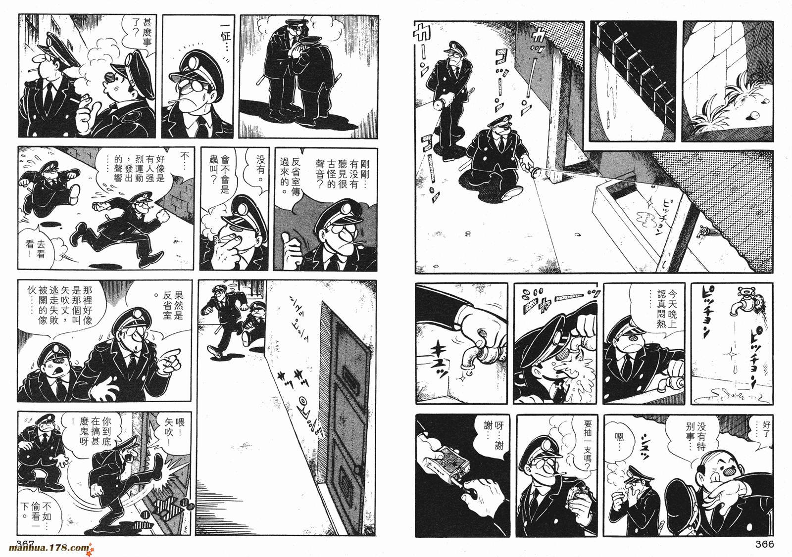 铁拳浪子 第1卷 第183页