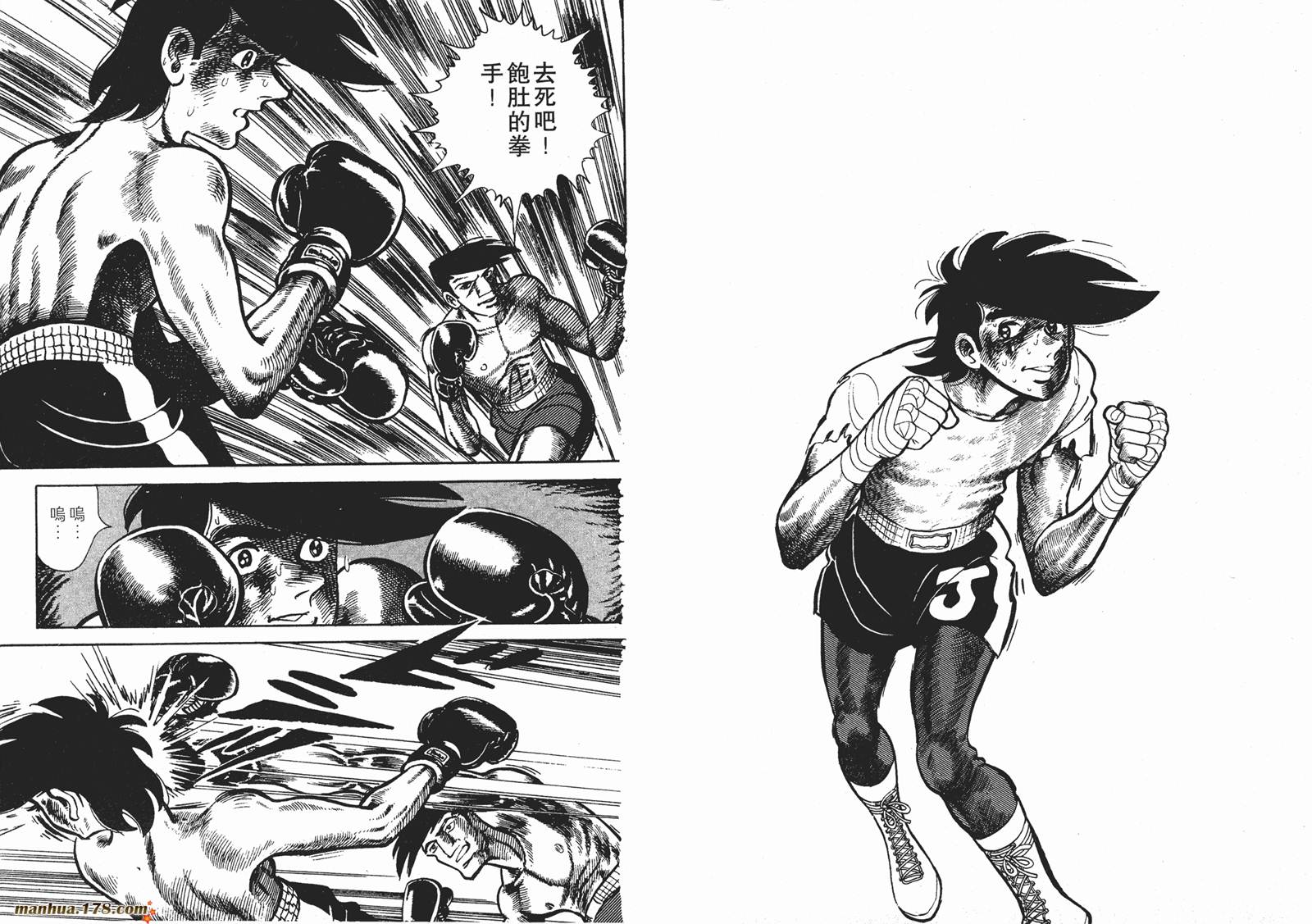 铁拳浪子 第10卷 第2页