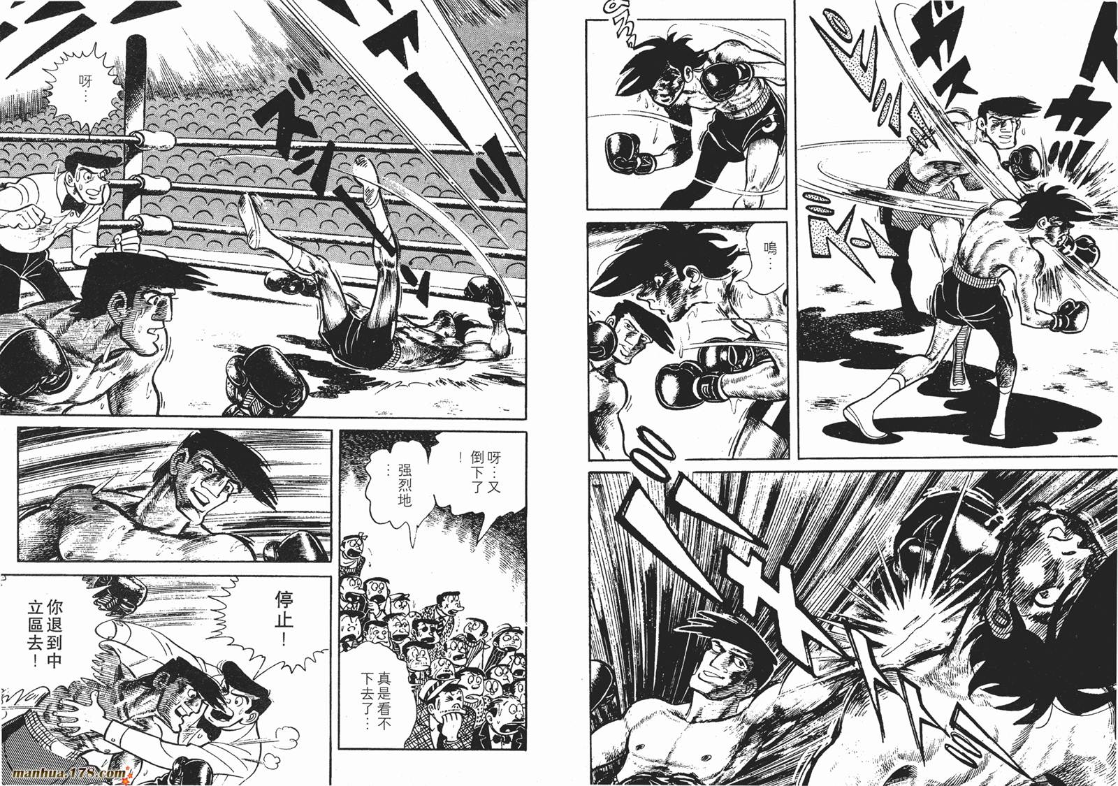 铁拳浪子 第10卷 第8页