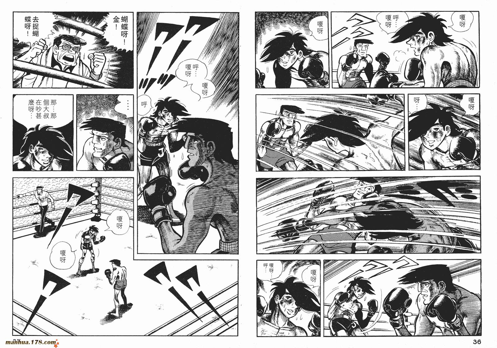 铁拳浪子 第10卷 第19页