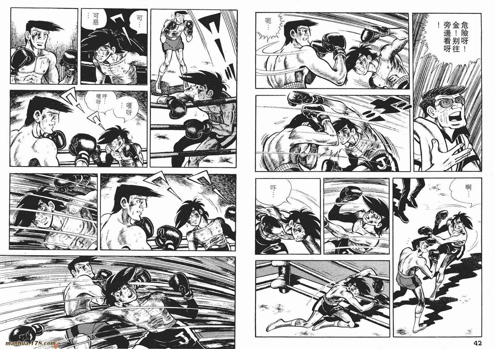 铁拳浪子 第10卷 第22页