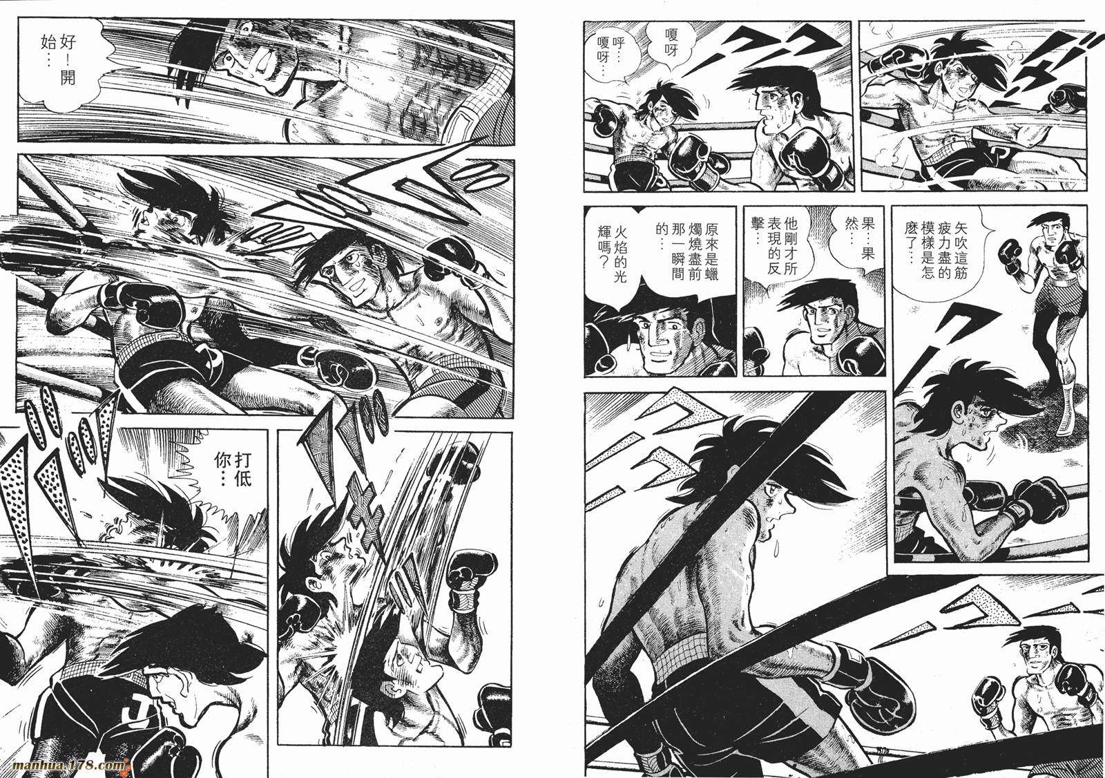 铁拳浪子 第10卷 第23页