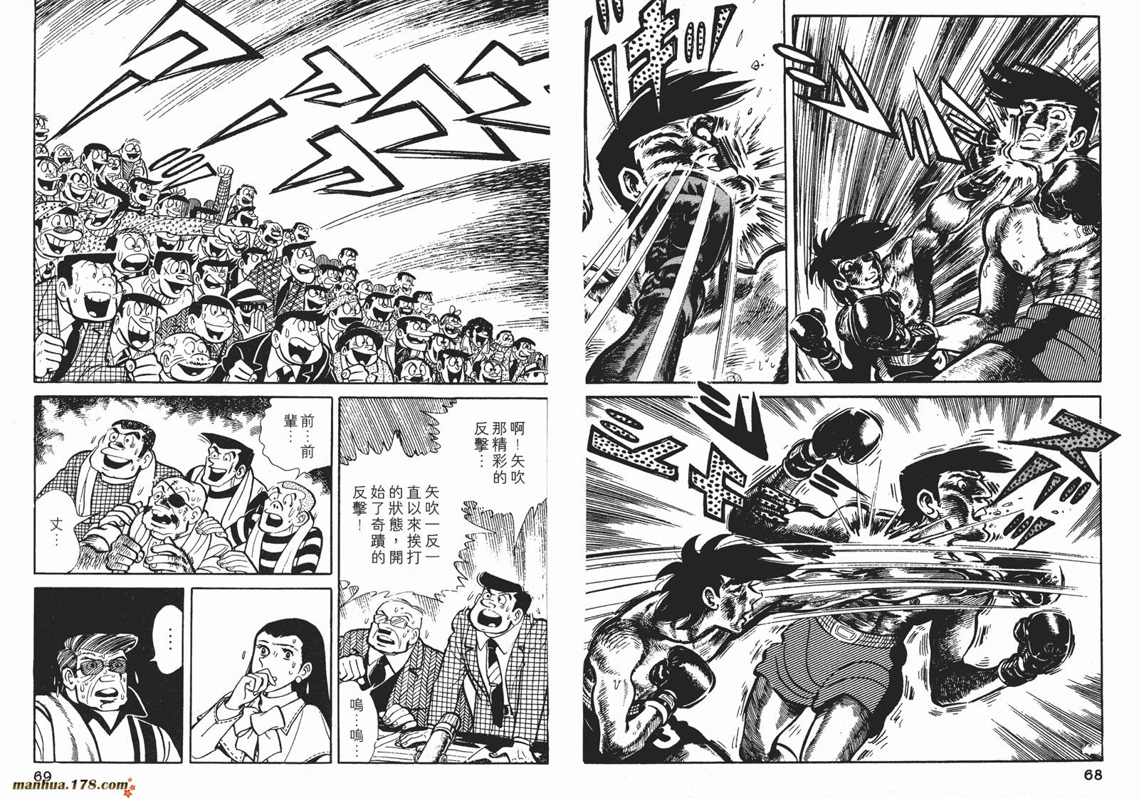 铁拳浪子 第10卷 第35页