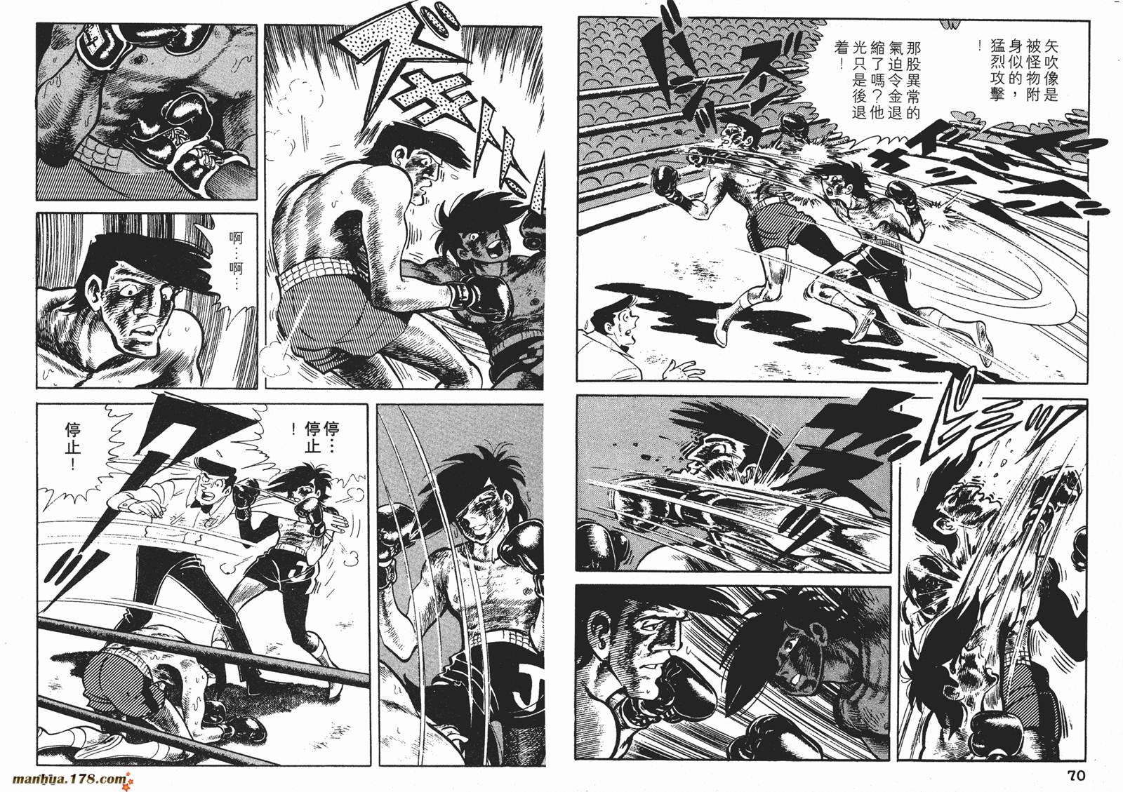 铁拳浪子 第10卷 第36页