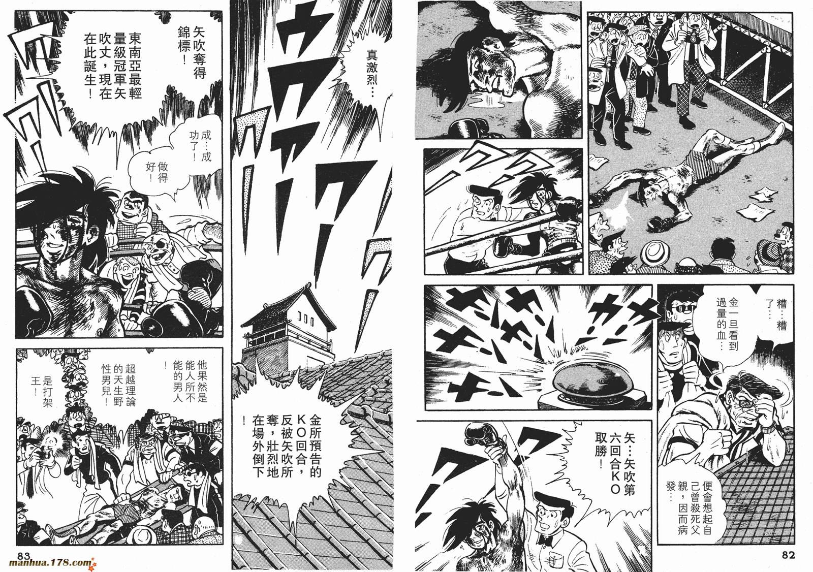 铁拳浪子 第10卷 第42页