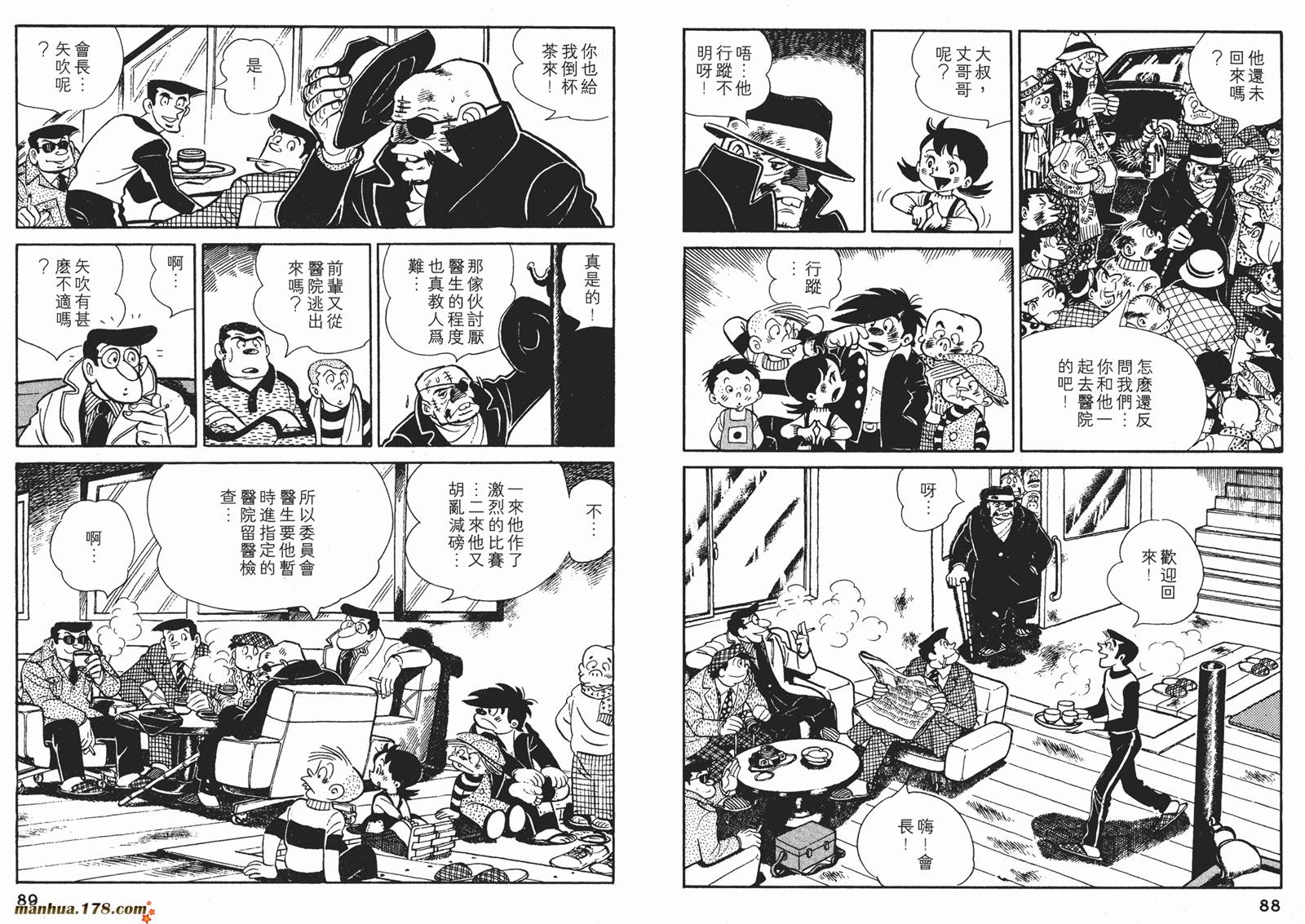 铁拳浪子 第10卷 第45页