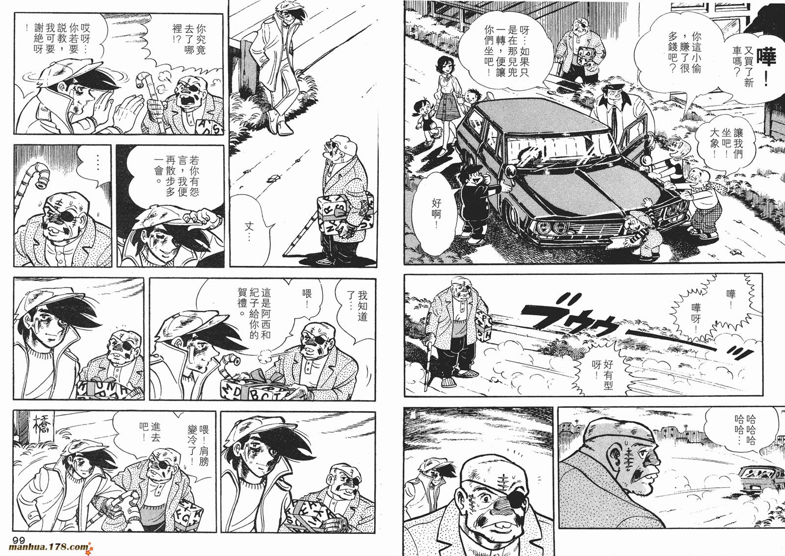 铁拳浪子 第10卷 第50页