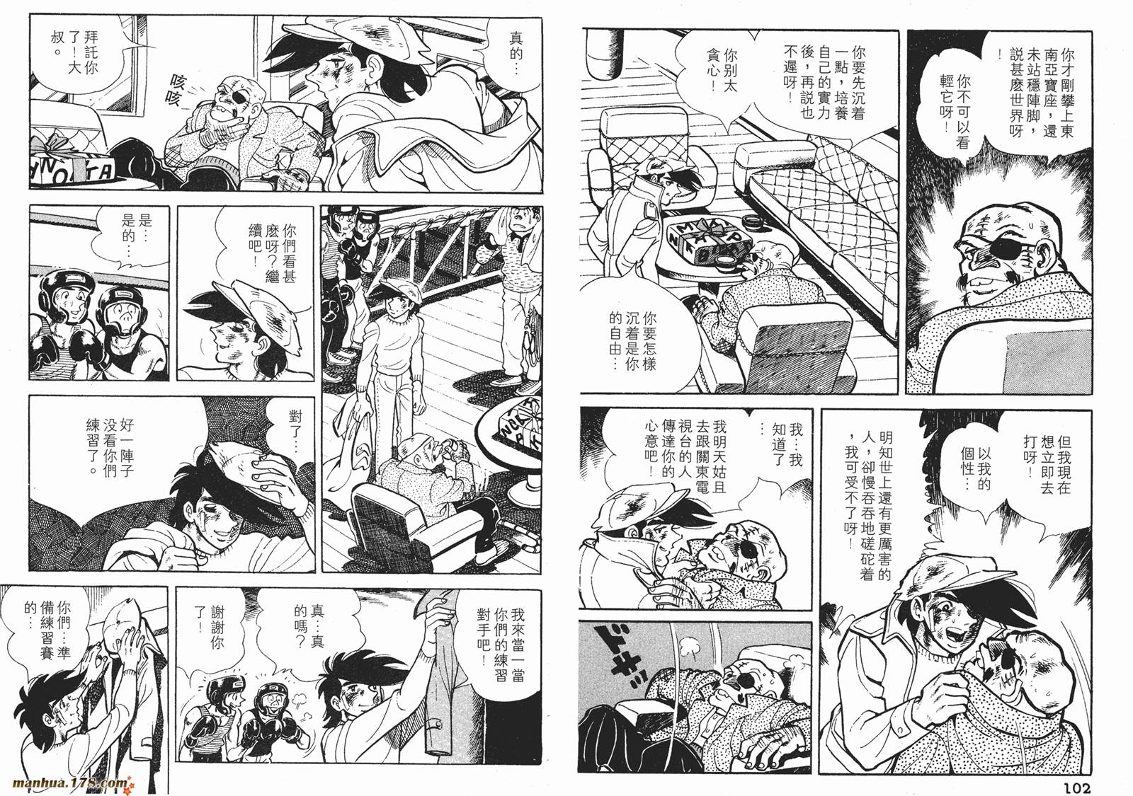 铁拳浪子 第10卷 第52页