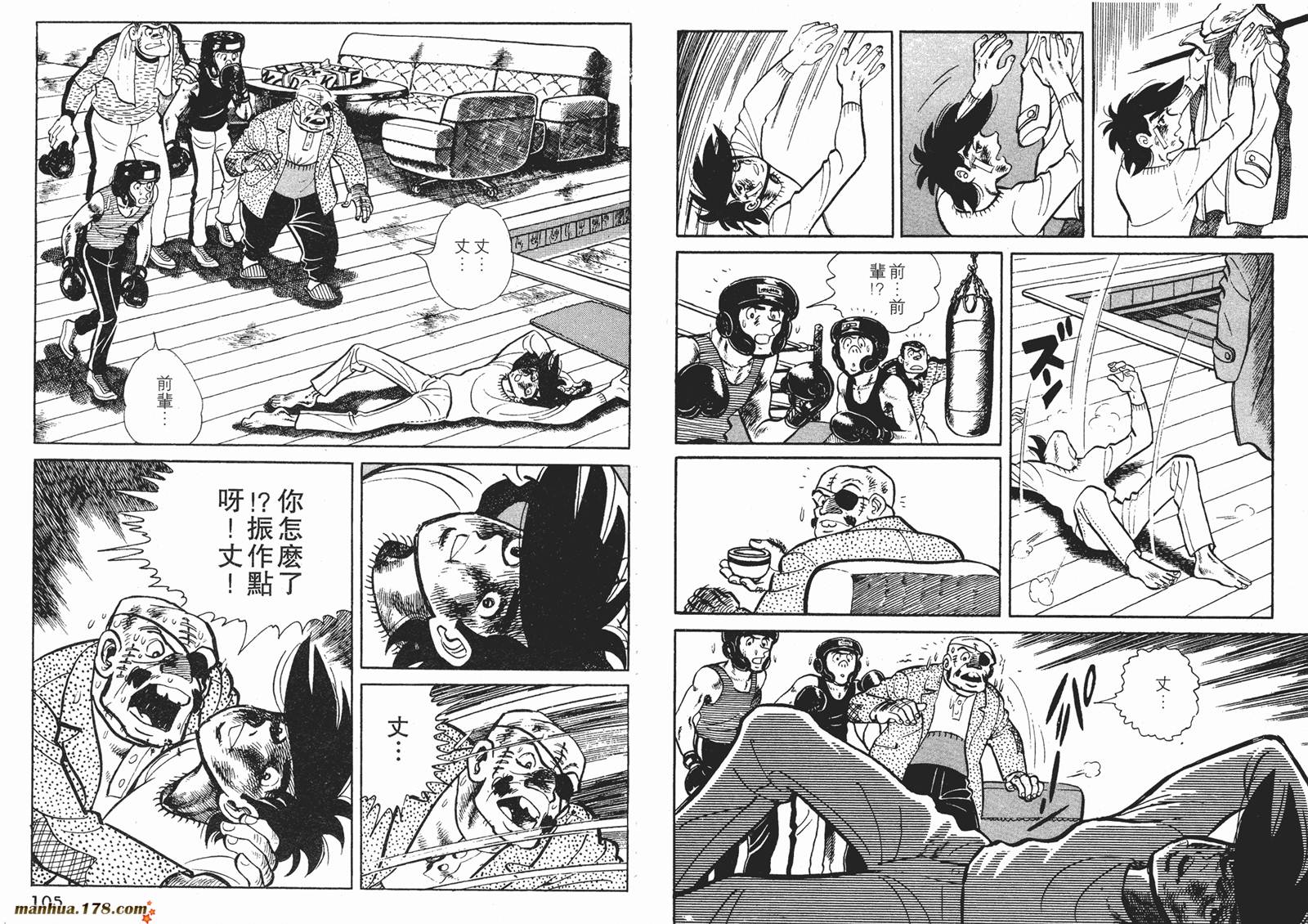 铁拳浪子 第10卷 第53页