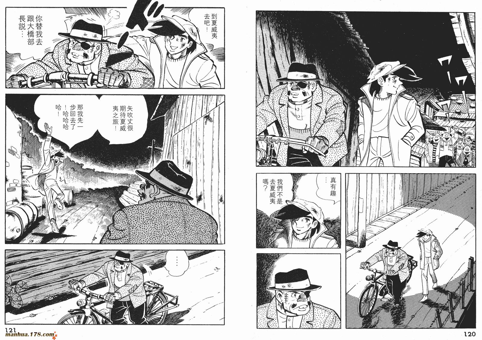 铁拳浪子 第10卷 第61页