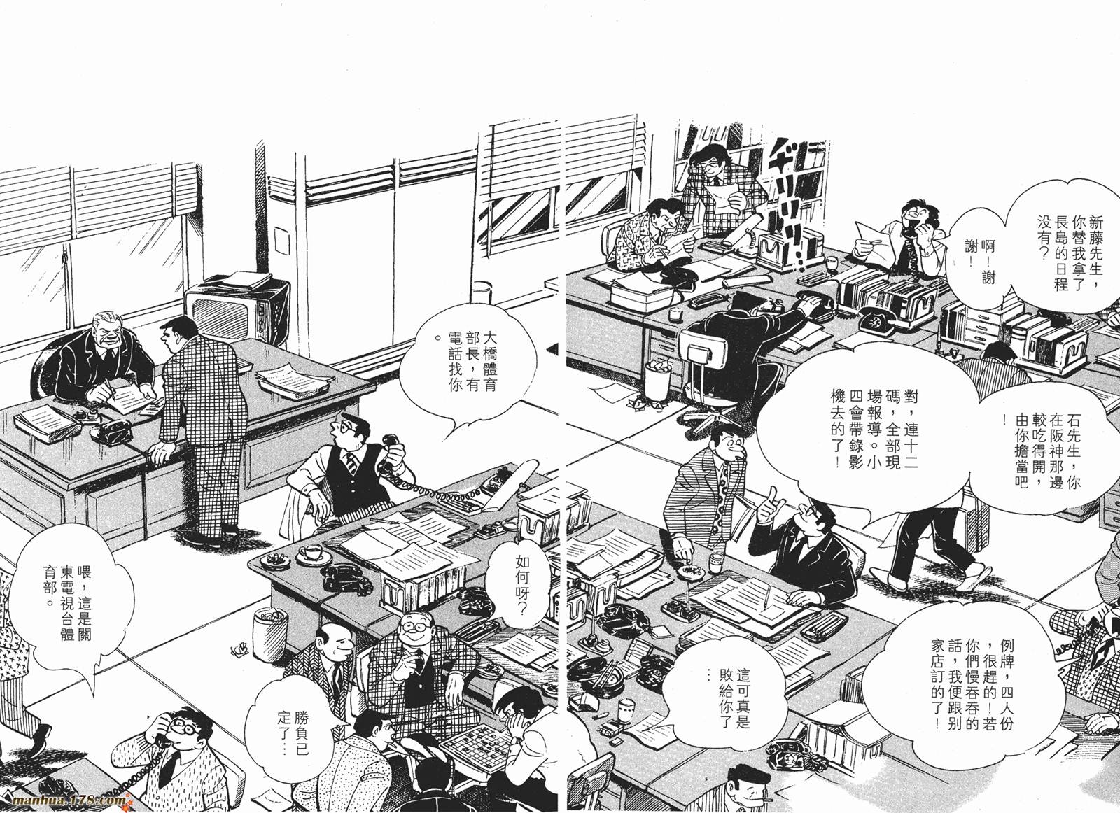 铁拳浪子 第10卷 第63页