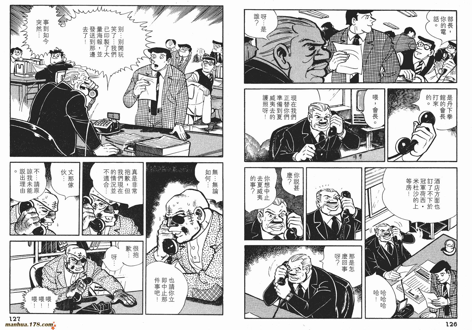 铁拳浪子 第10卷 第64页