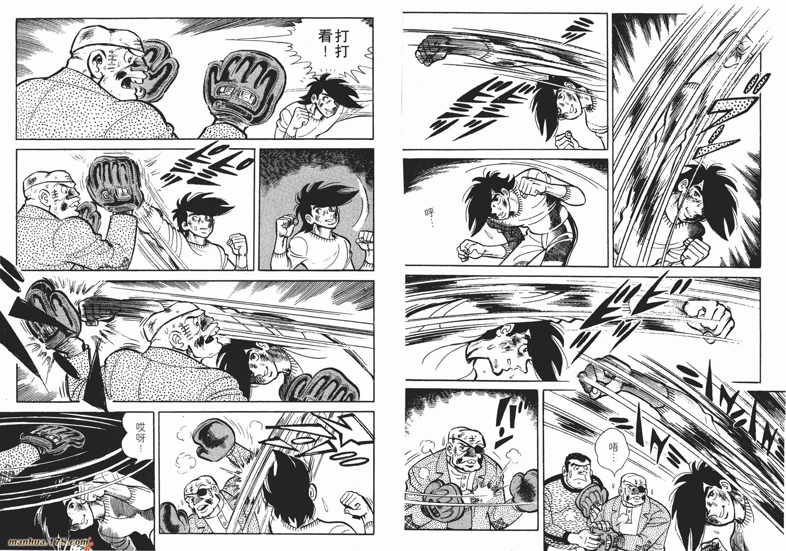 铁拳浪子 第10卷 第68页