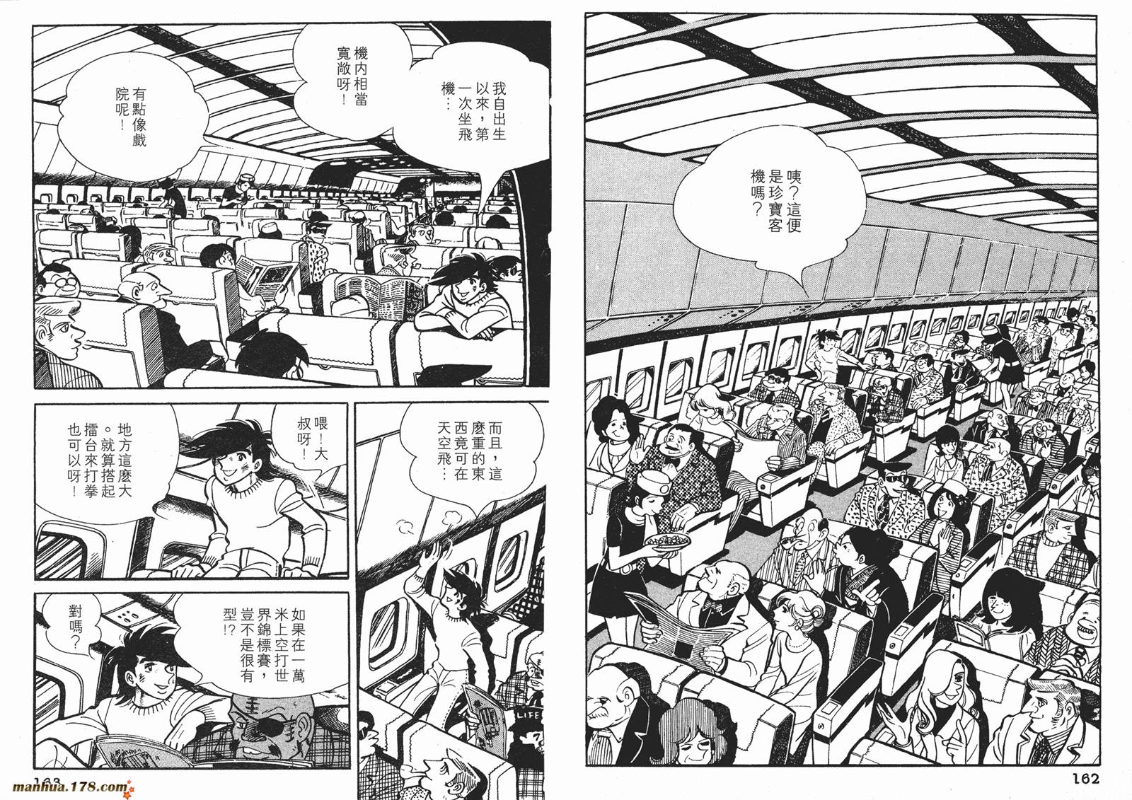 铁拳浪子 第10卷 第82页