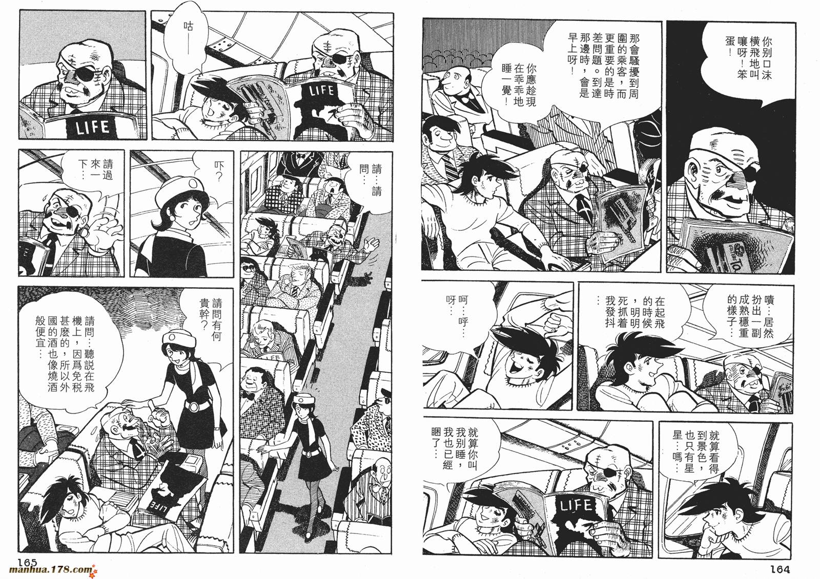 铁拳浪子 第10卷 第83页