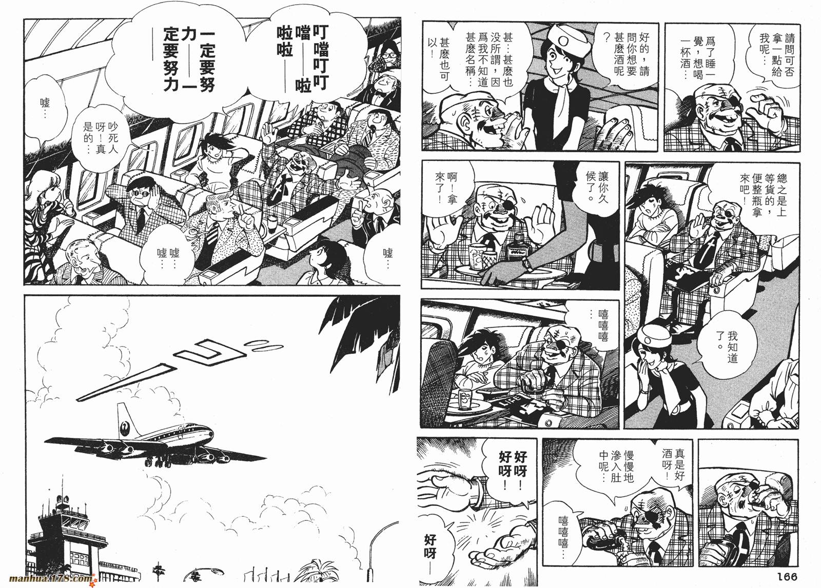 铁拳浪子 第10卷 第84页