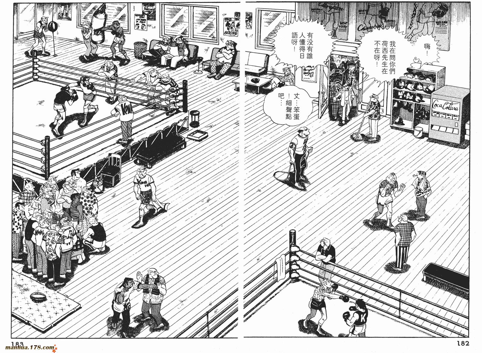 铁拳浪子第10卷图