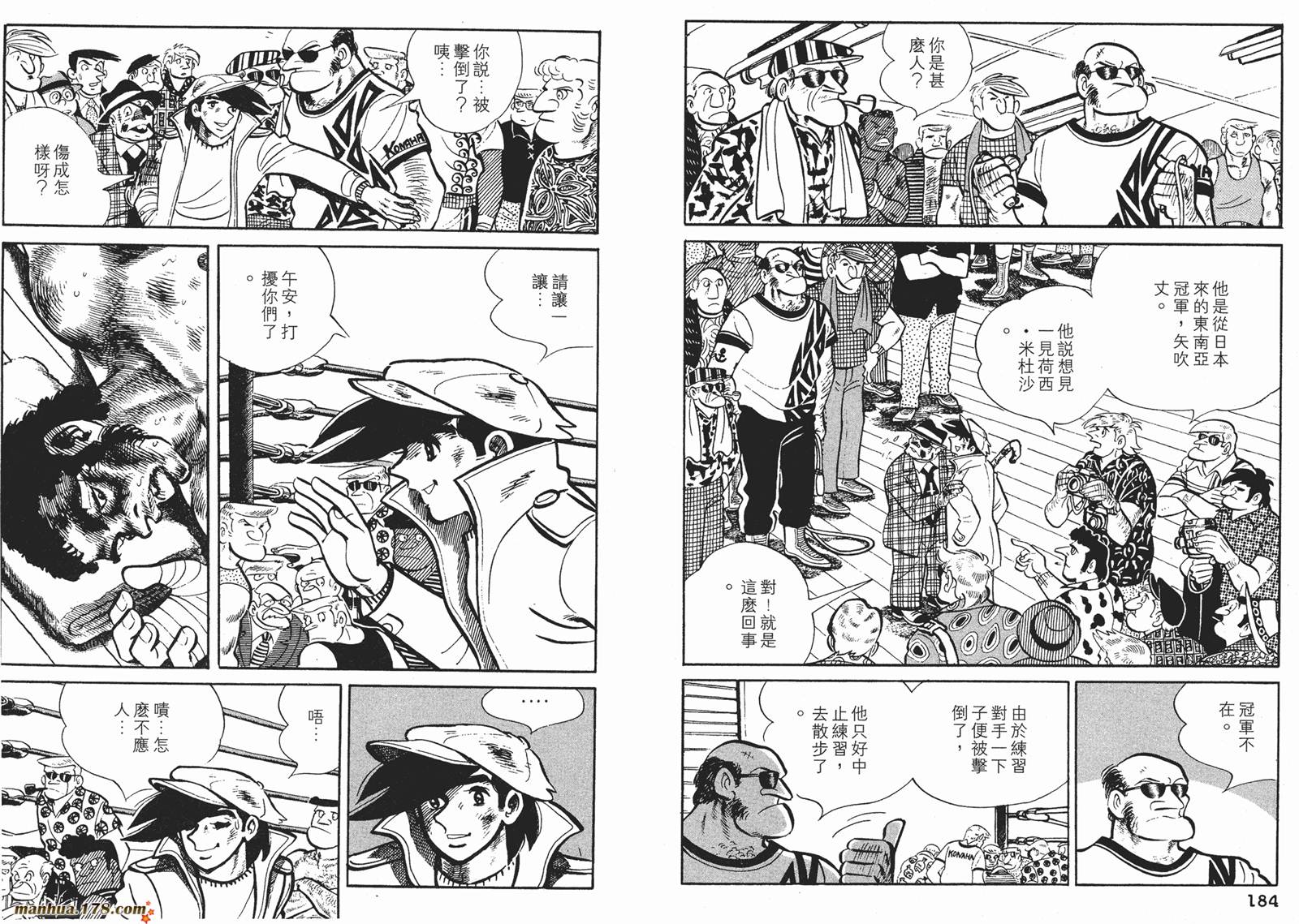 铁拳浪子第10卷图