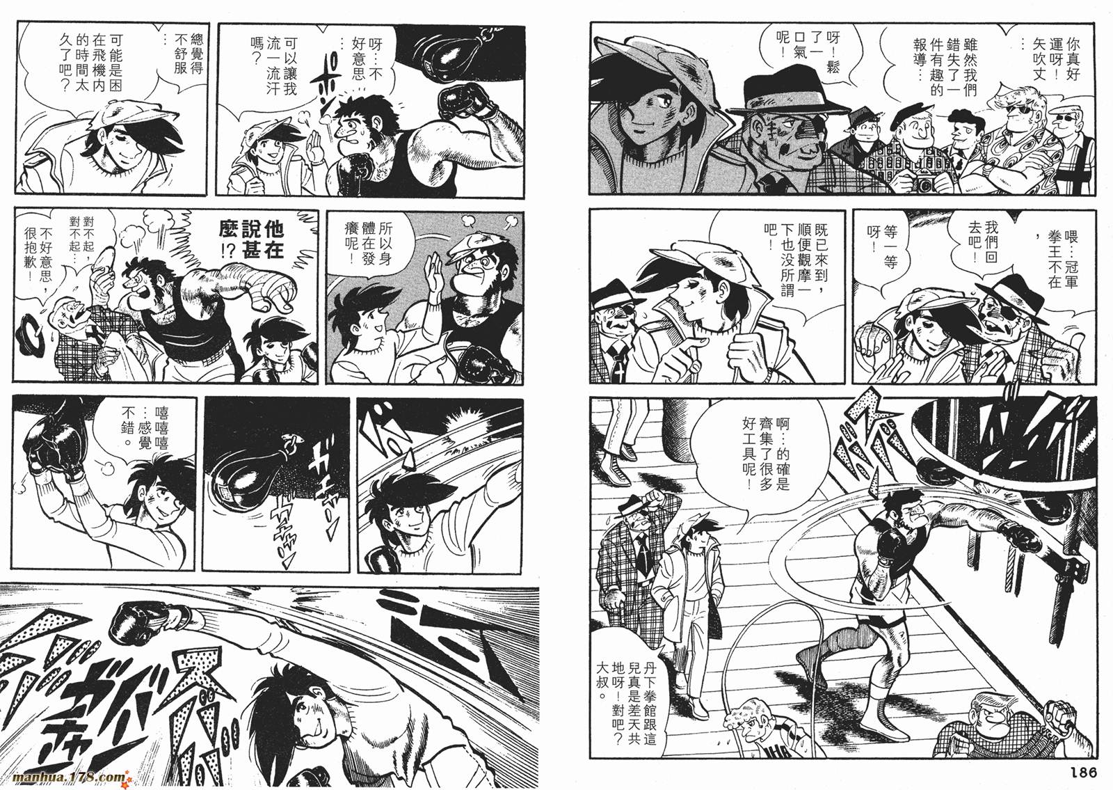 铁拳浪子第10卷图