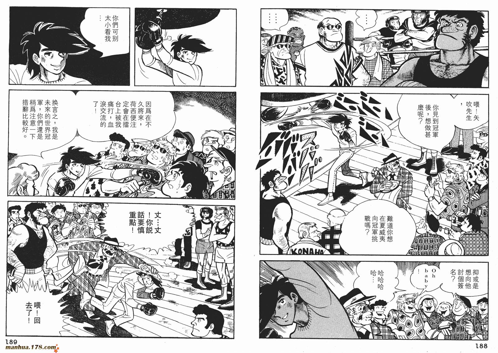 铁拳浪子第10卷图