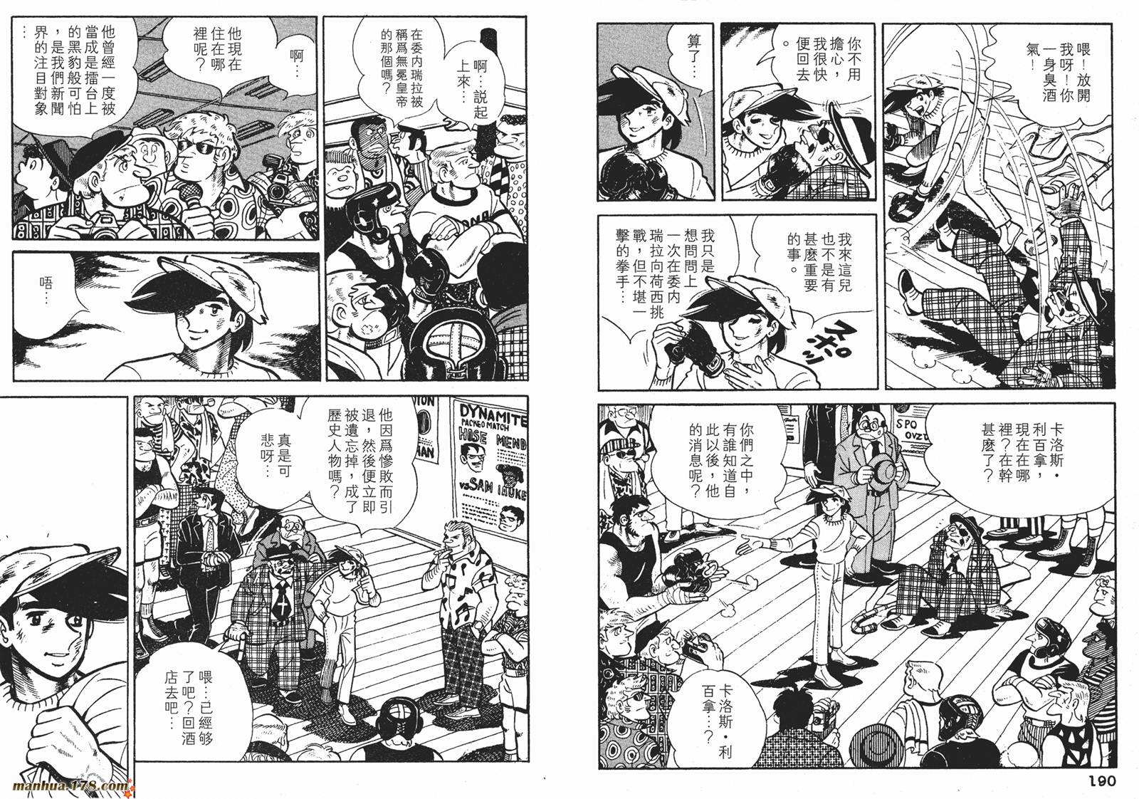 铁拳浪子第10卷图