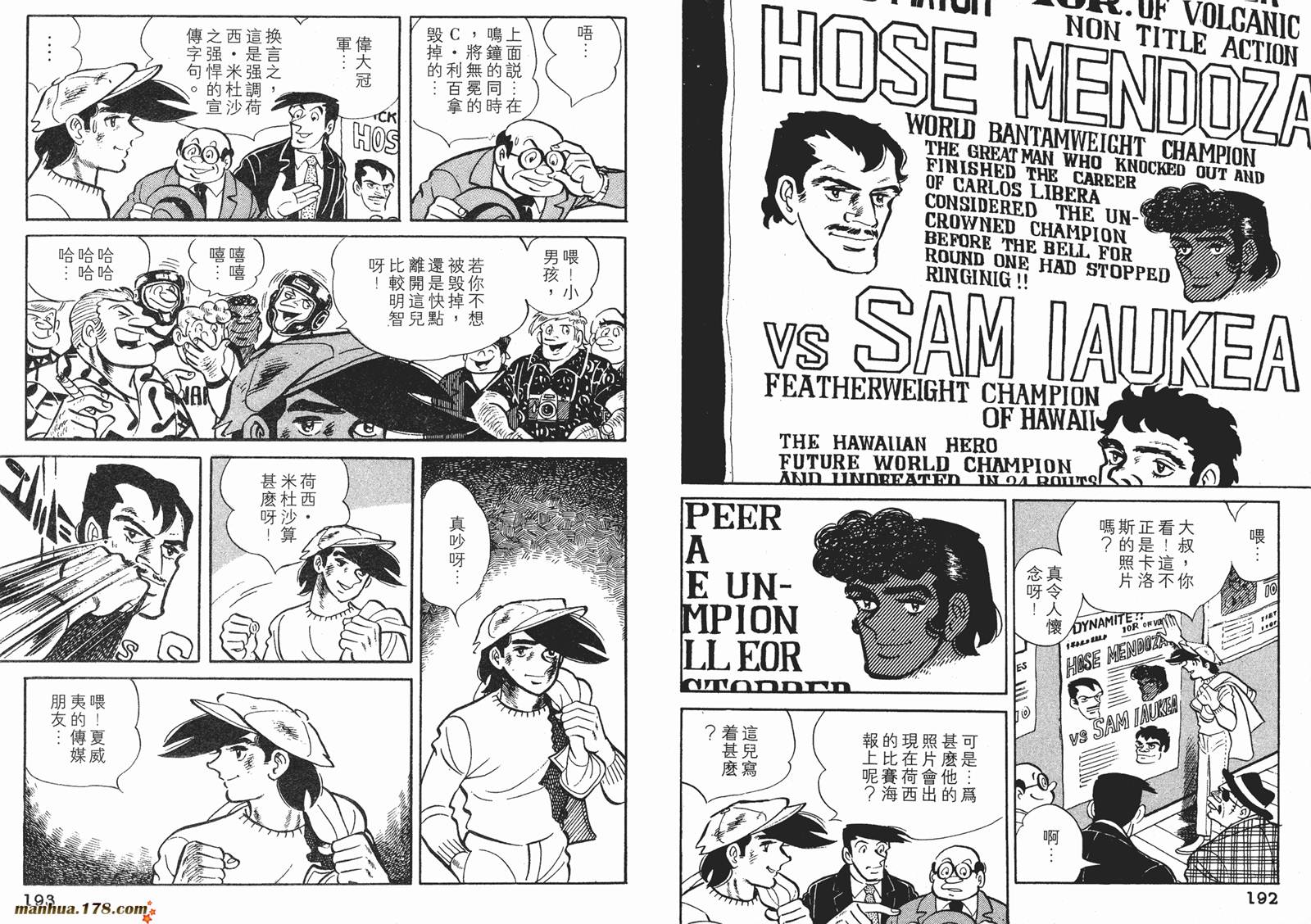 铁拳浪子第10卷图