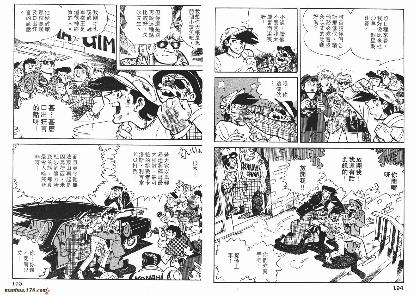 铁拳浪子第10卷图