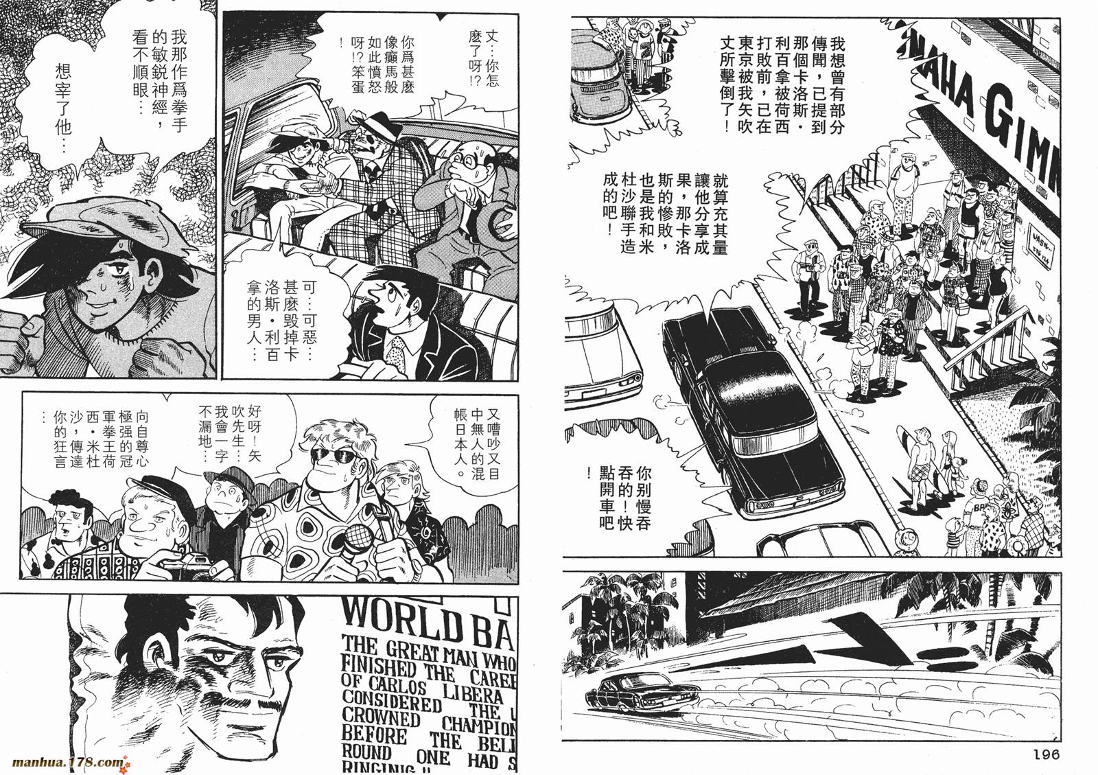 铁拳浪子第10卷图