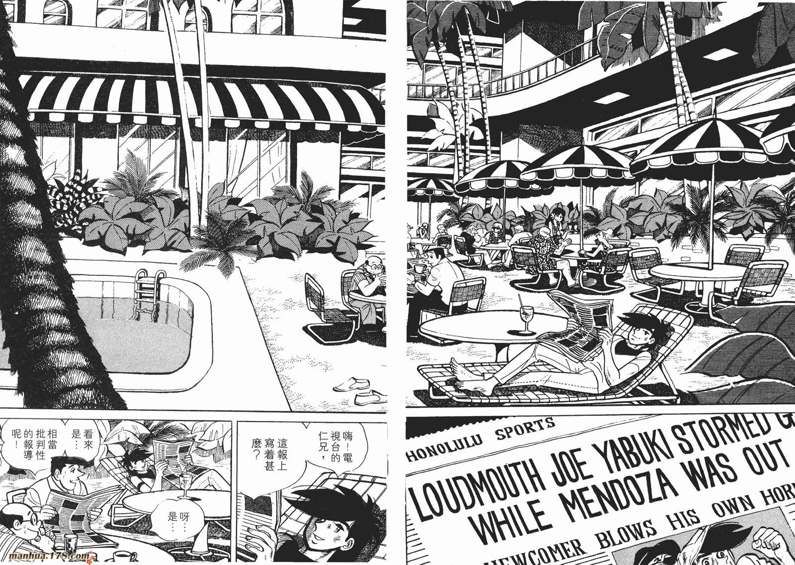 铁拳浪子第10卷图