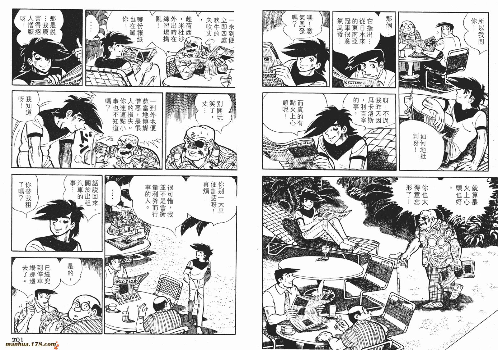 铁拳浪子第10卷图