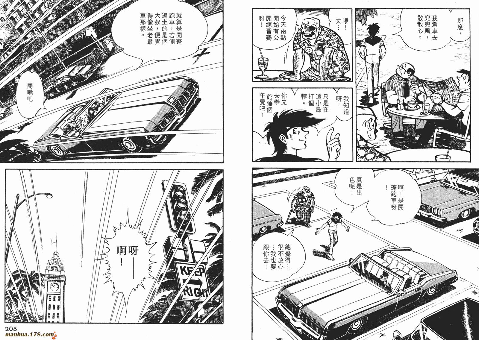 铁拳浪子第10卷图