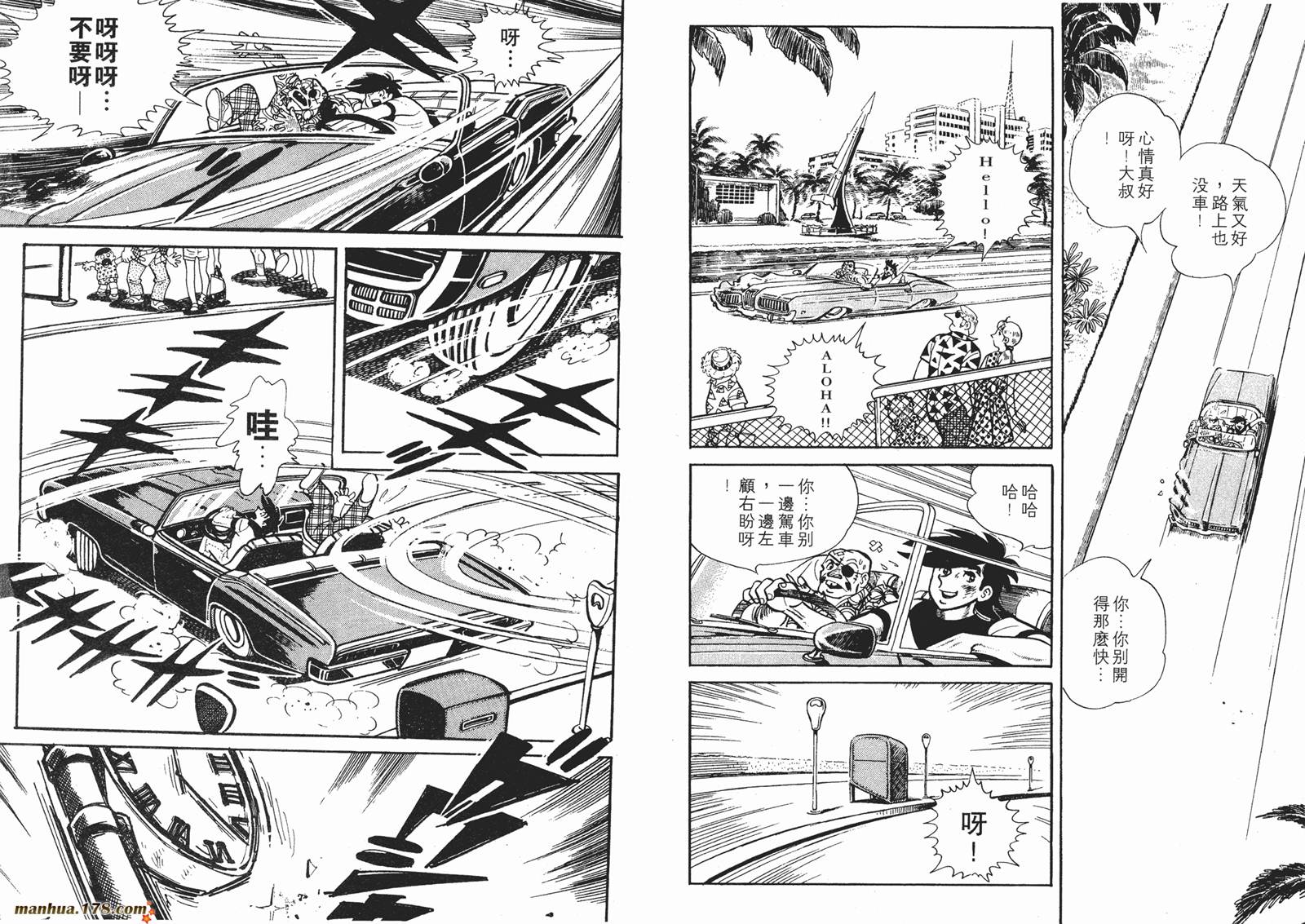 铁拳浪子第10卷图