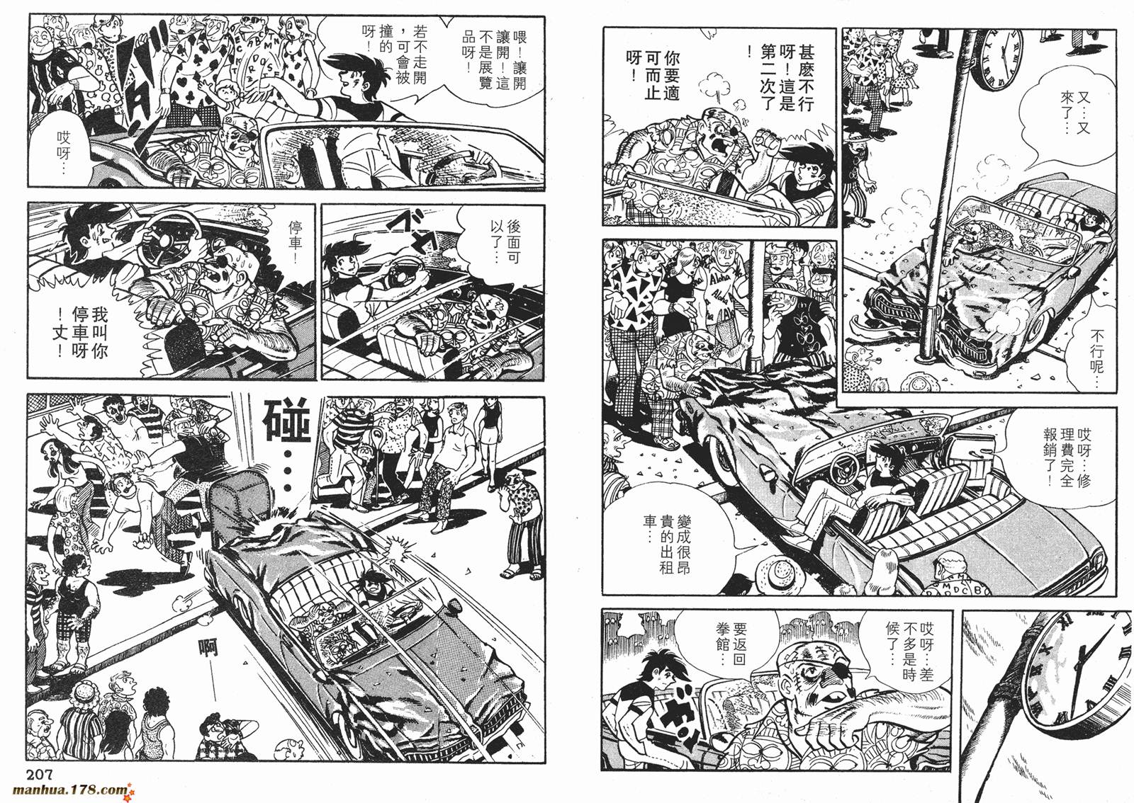 铁拳浪子第10卷图