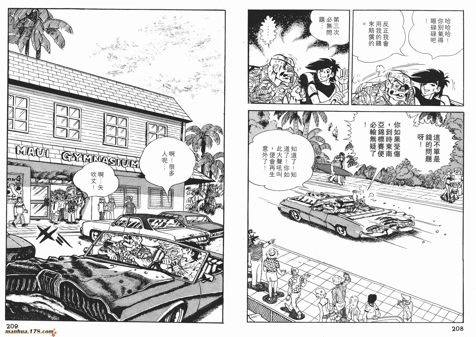 铁拳浪子第10卷图