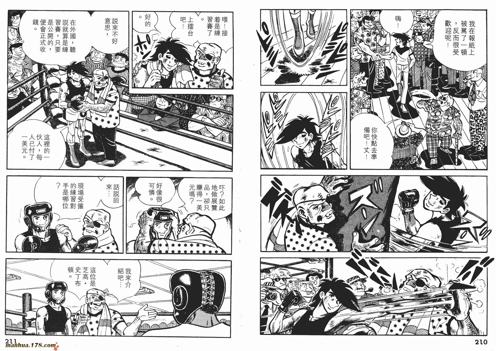 铁拳浪子第10卷图