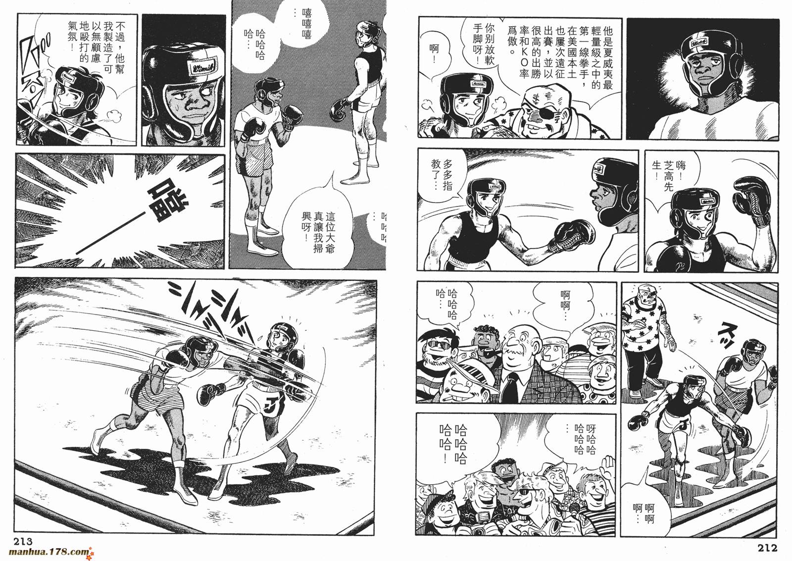 铁拳浪子第10卷图