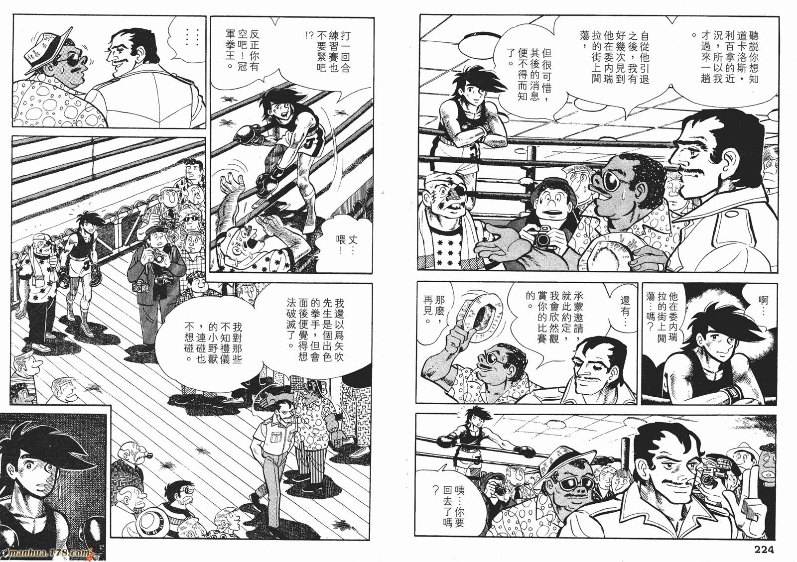 铁拳浪子 第10卷 第113页